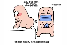 嘎痔疮过来人的忠告：别怕指检，别怕手术，痔疮越拖越严重图片
