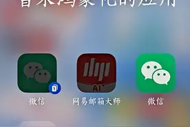 原生鸿蒙用微信要抢测试版，完全适配难在哪图片