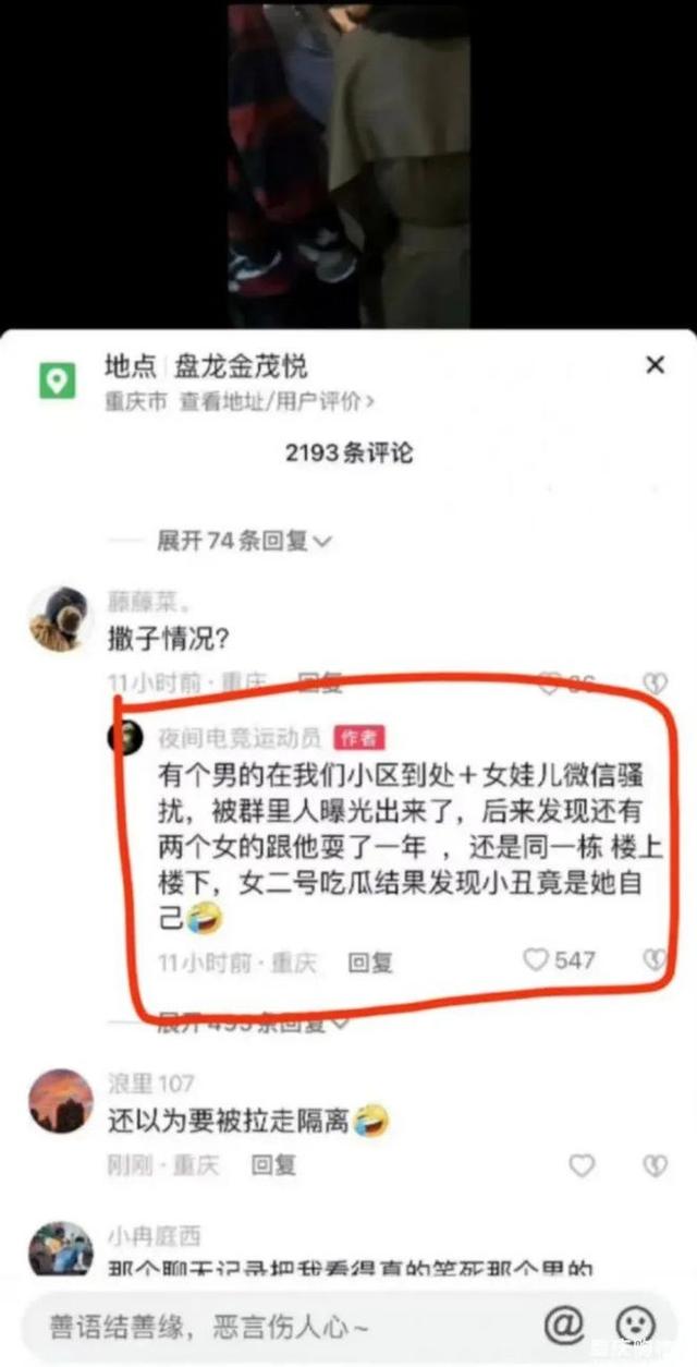 “楼道偷情，楼下野战？”男子群内疯狂约炮女业主，结局真解气