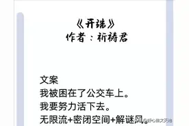 22部人气无限流文，让你一次看个够！追《开端》不过瘾的姐妹们进图片