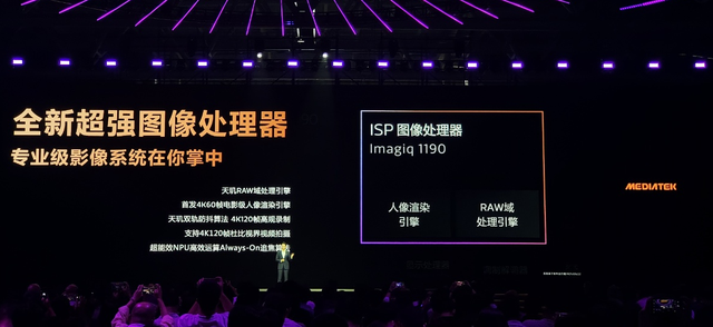 联发科天玑9500平台解读：体验为王时代，发哥交出的旗舰答案