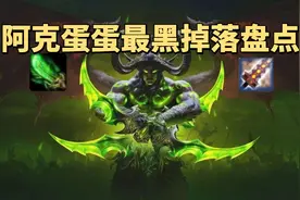 魔兽世界怀旧服T6尾王掉落最不值钱的10件装备，团长看到直呼黑手图片