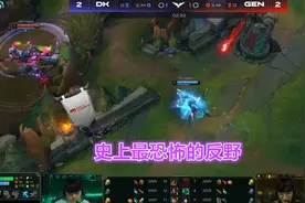 LCK史上最恐怖反野诞生！DK被淘汰Canyon悲情英雄，管泽元看哭了图片