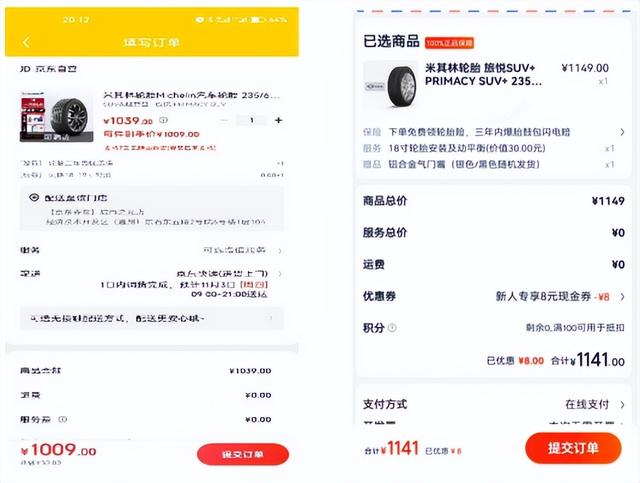 途虎淘宝优惠券靠谱吗(途虎有优惠券吗)-搜券网