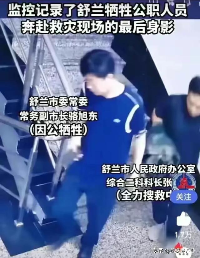 抗洪牺牲副市长乘坐70万豪车被喷，知情人：车是舒兰首富杨总借的