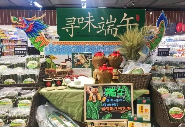 「端午节」全套营销方案、文案及胖东来中厅陈列美图分享