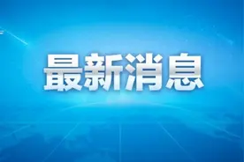 中国稀土集团有限公司成立图片
