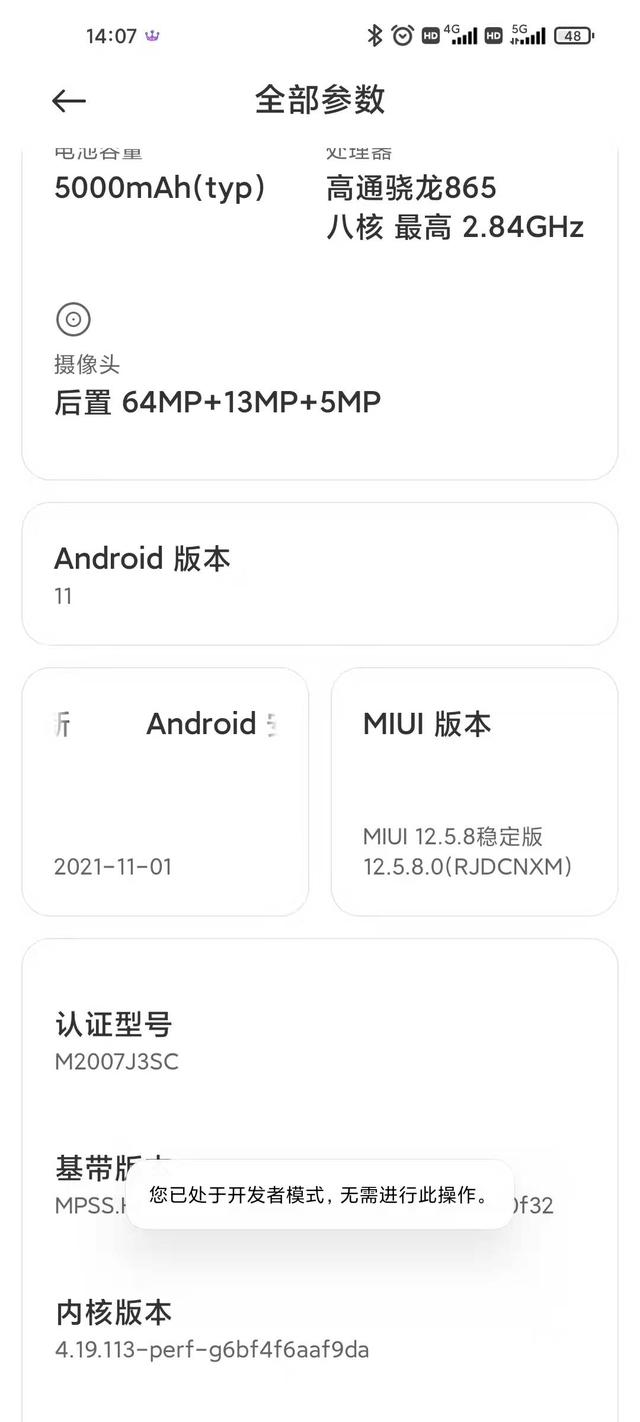 小米、红米手机MIUI12.5如何进开发者模式，开启网络连接共享