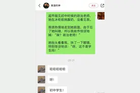 一场互相忘记姓名的机智相认，哈哈过于离谱了图片