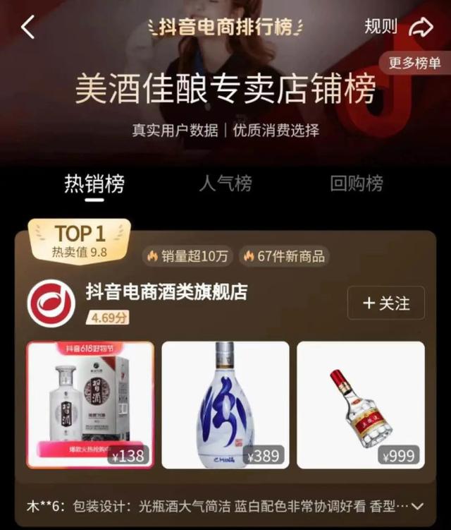 独家 | 抖音电商7大自营业务集体亮相,找到增长新密码?