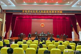 右江区法院公开开庭审理黄某某涉嫌受贿罪一案图片
