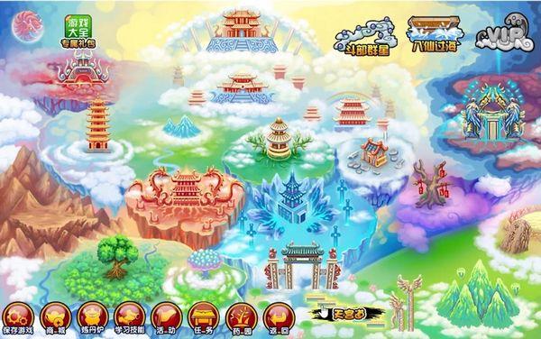 造梦西游3本地版 中文版