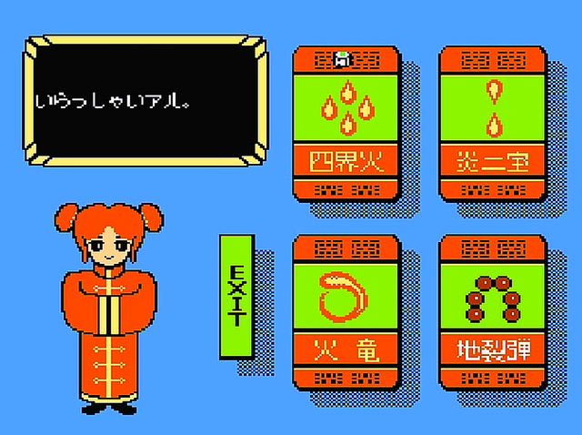 FC中华大仙，非常优秀的飞行射击游戏，小时候却连第一关都没通过