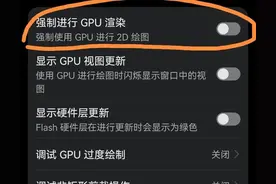 华为手机如何开启游戏模式图片