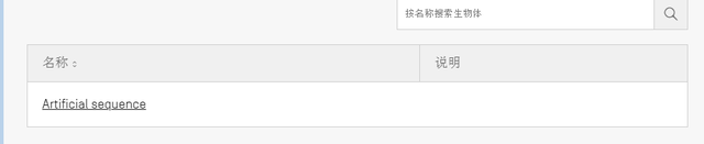 关于WIPO ST.26 序列表制作的一些tips