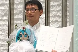 虚拟老婆售价10万！日本男子4年前迎娶初音未来，后来怎么样了？图片