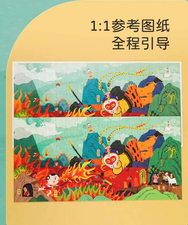 这个西游记题材的拼图我可太爱了