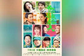 2022年7月上映电影片单，周冬雨张家辉黄渤等大咖演绎多题材电影图片