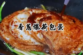 20款用鸡蛋做的下饭菜，简单方便易操作，大家可以收藏起来了图片