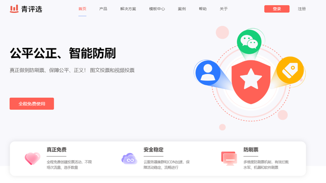 ��ѡ�ΪʲôҪѡ�������ͶƱϵͳ������ЩӦ�ó�����