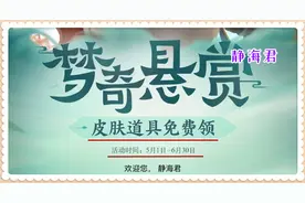 王者荣耀：藏在推荐里的3个活动，2个可抽皮肤，1个决定皮肤背景图片