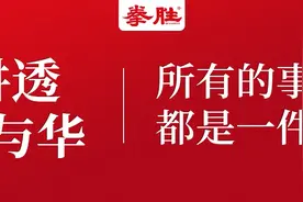 「讲透华与华」所有的事都是一件事图片