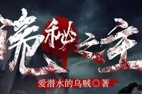 起点五星作品，《诡秘之主》、《万族之劫》……这些你都看过吗？图片