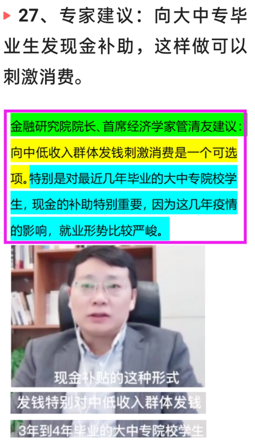 3月23日深夜，中国传来29个新消息，取消教师编制动了谁的奶酪？