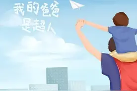 适合在父亲节发朋友圈的句子，暖心祝福，简短有力！图片