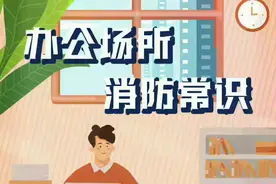 办公室有哪些安全隐患图片