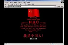 曾把白宫官网干瘫痪的红客联盟，如今在朋友圈骂架图片