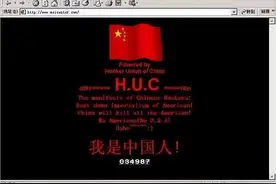 曾把白宫官网干瘫痪的红客联盟，如今在朋友圈骂架图片