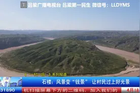 石楼：风景变“钱景” 让村民过上好光景图片