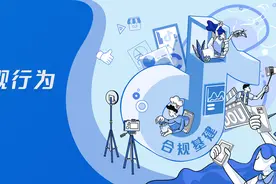 抖音生活服务服务商违规行为12月公示图片