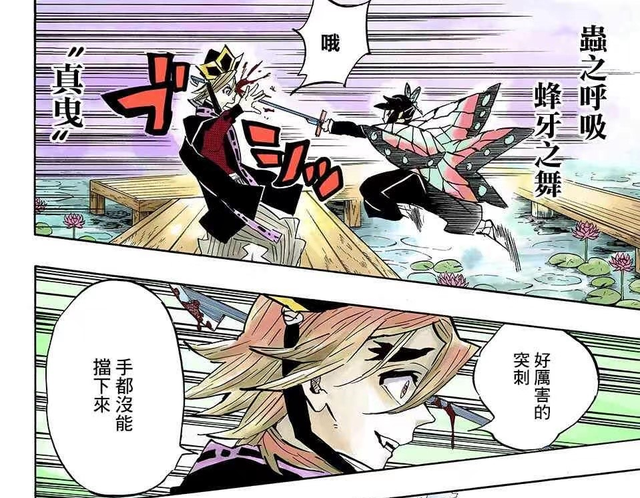 《鬼灭》超详细版九柱结局，剧透警告