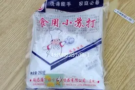 家里有小苏打要留意，这些用途真是厉害，好多人不知道，快学学图片