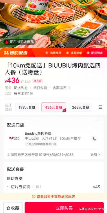 抖音,又要抢美团的生意