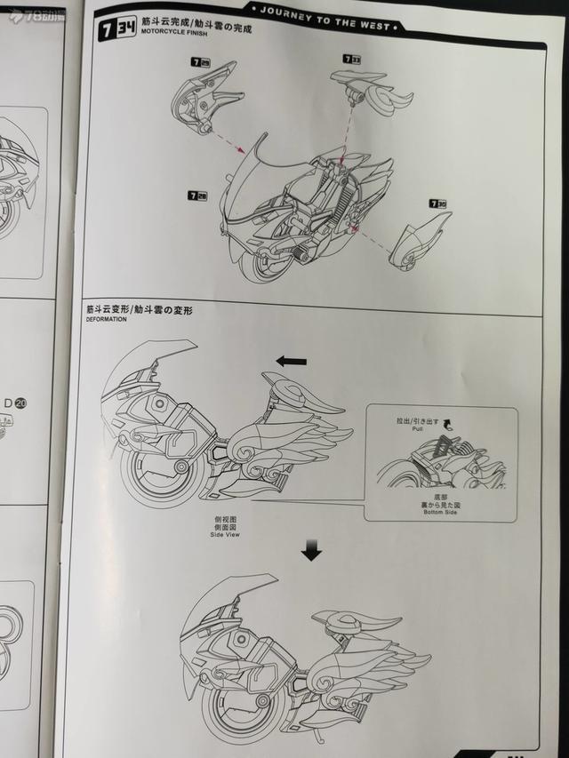78民间测评：将魂姬 西游战记 空崆