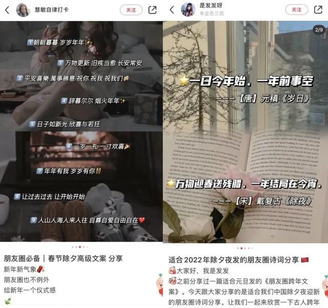 周末不知道发什么朋友圈?这里有2.9亿浏览量的小红书朋友圈文案