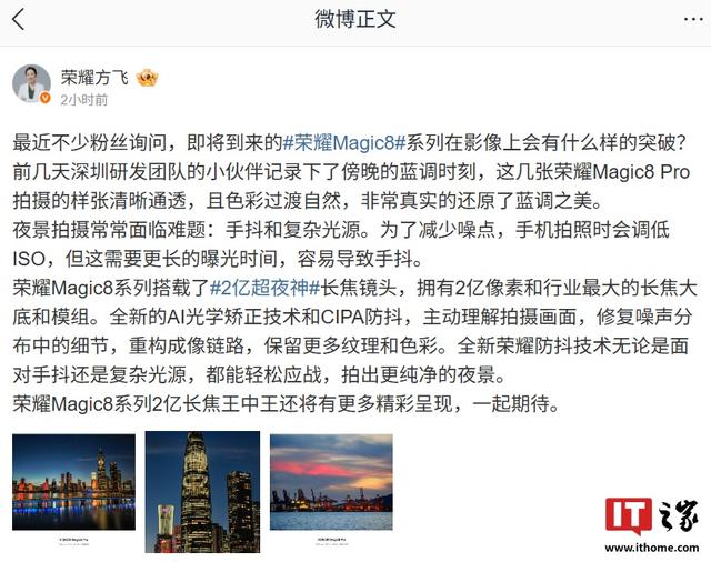 荣耀Magic8 Pro手机拍摄样张公布