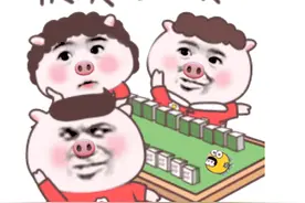不管你多么喜欢打麻将，遇到这几种情况千万要忍住图片