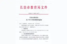 最新通知！山西放假时间定了，最长50天！图片