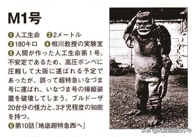 奥特Q怪兽图鉴
