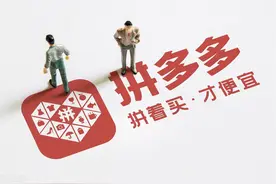 为什么“砍一刀”永远停在99.1%？拼多多：因为你的显示屏太小了图片