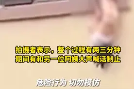 女童因在房间内小便，被爸爸倒挂窗外责罚，拍摄者：持续了两三分钟，期间和另一位阿姨喊话制止图片
