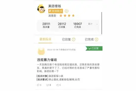 美团暴力催收投诉了高达近3万多，这样的企业没有存在的必要图片