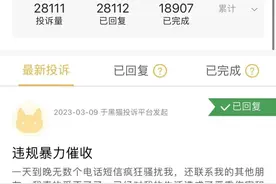 美团暴力催收投诉了高达近3万多，这样的企业没有存在的必要图片