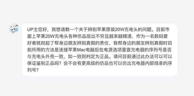 苹果充电头怎么辨别原装的（如何鉴别苹果充电器真假序列号能作为判断依据吗）