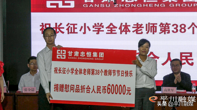 ƽ��������Сѧ������ף��38����ʦ�ڻ