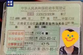 全国首本新能源C5驾驶证在昆明发放图片